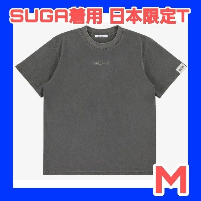 プチプチ＋防水対策で発送しますSUGA Agust D TOUR D-DAY Tシャツ 日本限定 ＆タオル