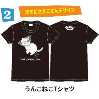 ビッシュ(BiSH)の【新品】BiSH うんこねこTシャツ Mサイズ(ミュージシャン)