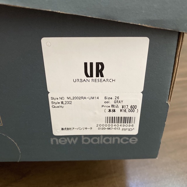 New Balance(ニューバランス)のニューバランス　ML2002RA  26cm メンズの靴/シューズ(スニーカー)の商品写真