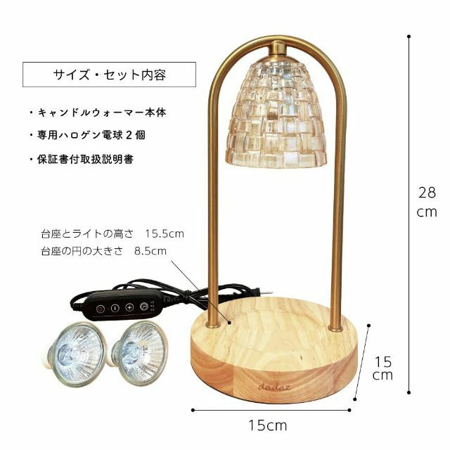 【特価商品】dadaz キャンドルウォーマー ランプ 間接照明 リモコン タイマ 3