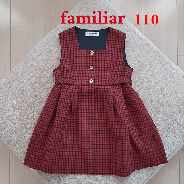 【美品】familiar ファミリア ワンピース チェック 赤 110 100