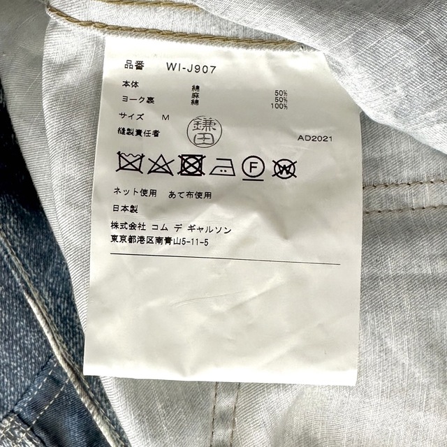 JUNYA WATANABE MAN - JUNYA WATANABE Levi's 506XXE BerBerJin JUNYA WATANABE MAN - JUNYA WATANABE Levi's 506XXE BerBerJin