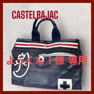 カステルバジャック(CASTELBAJAC)の【訳あり】カステルバジャック トートバッグ ネイビーフラワー 十字架 ポップ(トートバッグ)