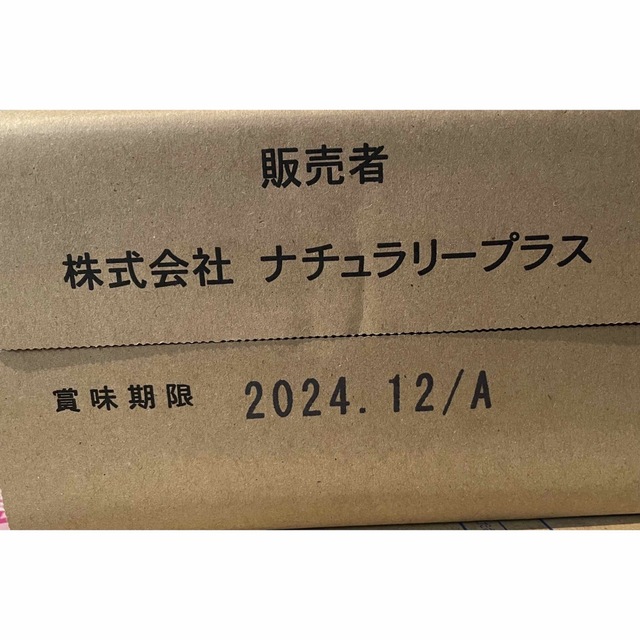 ナチュラリープラス AND ドリンク 3箱（30本セット）の通販 by aco｜ラクマ