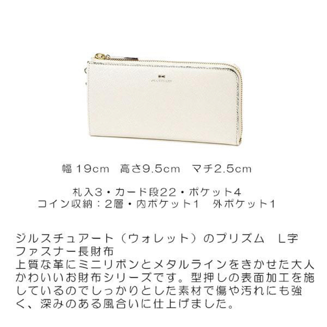76%以上節約 ジルスチュアート ホワイト L字ファスナー長財布
