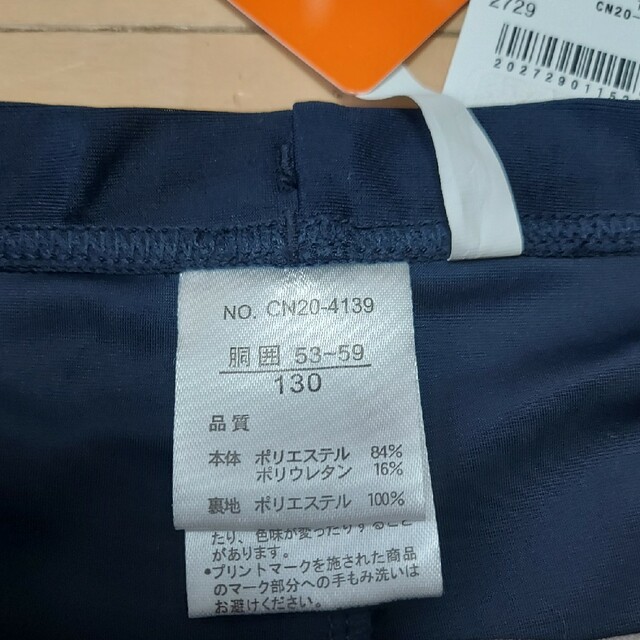 西松屋(ニシマツヤ)のスクール水着　男の子　130cm キッズ/ベビー/マタニティのキッズ服男の子用(90cm~)(水着)の商品写真