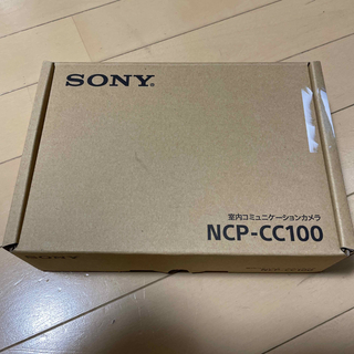 ソニー(SONY)のSONY 室内コミュニケーションカメラ NCP-CC10(防犯カメラ)