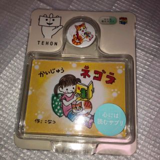TEHON 「 かいじゅうネゴラ 」こなつ作(アート/エンタメ)