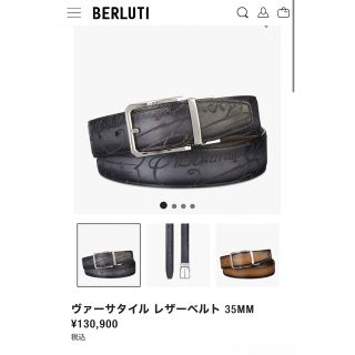 Berluti - BERLUTI ベルルッティ 全面カリグラフィー リバーシブル