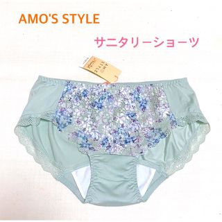 アモスタイル(AMO'S STYLE)のトリンプAMO'S STYLE サニタリーショーツ M 定価2,750円(ショーツ)