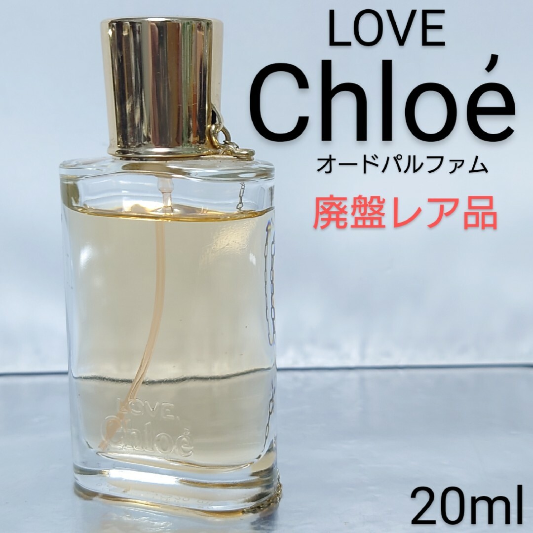 廃盤 ラブクロエEDP 75ml-