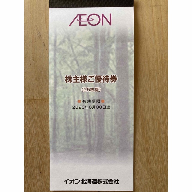 AEON(イオン)のイオン　株主優待券　1冊　2500円分 チケットの優待券/割引券(ショッピング)の商品写真