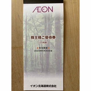 イオン(AEON)のイオン　株主優待券　1冊　2500円分(ショッピング)