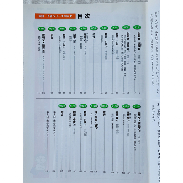 四谷大塚 予習シリーズ 6年上 算数 国語 理科 社会の通販 by 四谷大塚 予習シリーズ 6年上 算数 国語 理科 社会の通販 by