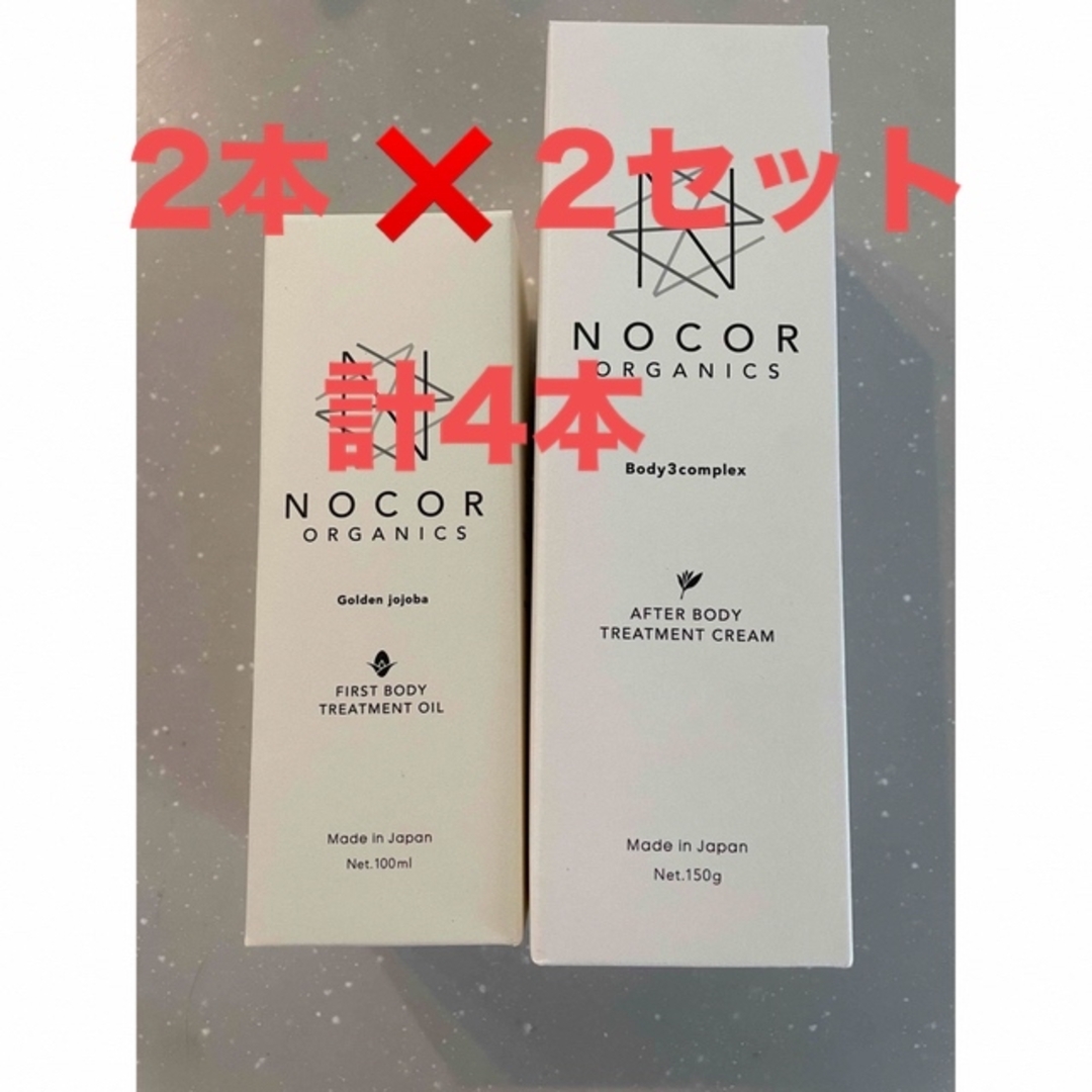 NOCOR  ノコア　ファーストケアセット