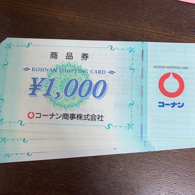 コーナン 株主優待 10,000円分 | mag-mar.org