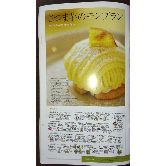 ABCレシピブック♥️ インテリア/住まい/日用品のキッチン/食器(調理道具/製菓道具)の商品写真