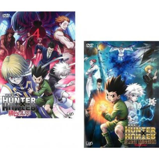 [60580]HUNTER×HUNTER ハンター ハンター(7枚セット)【全巻セット アニメ  DVD】ケース無:: レンタル落ち