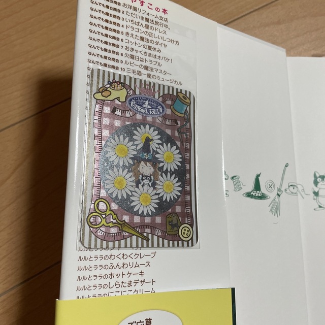 星くずのブラックドレス なんでも魔女商会１３ エンタメ/ホビーの本(絵本/児童書)の商品写真