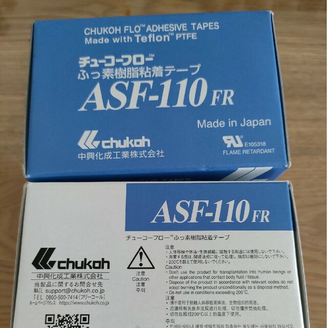 チューコーフロー ふっ素樹脂粘着テープASF-110FR