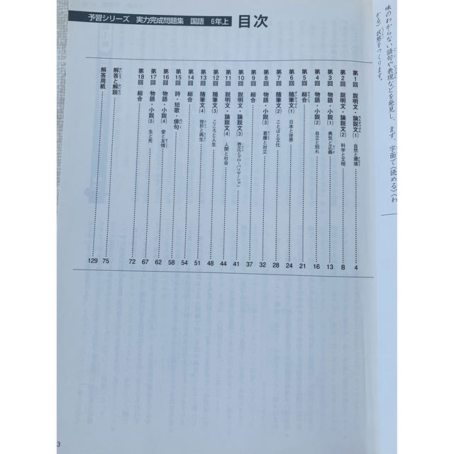 四谷大塚 予習シリーズ 4年 5年 6年 61冊セット 算数国語理科社会計算