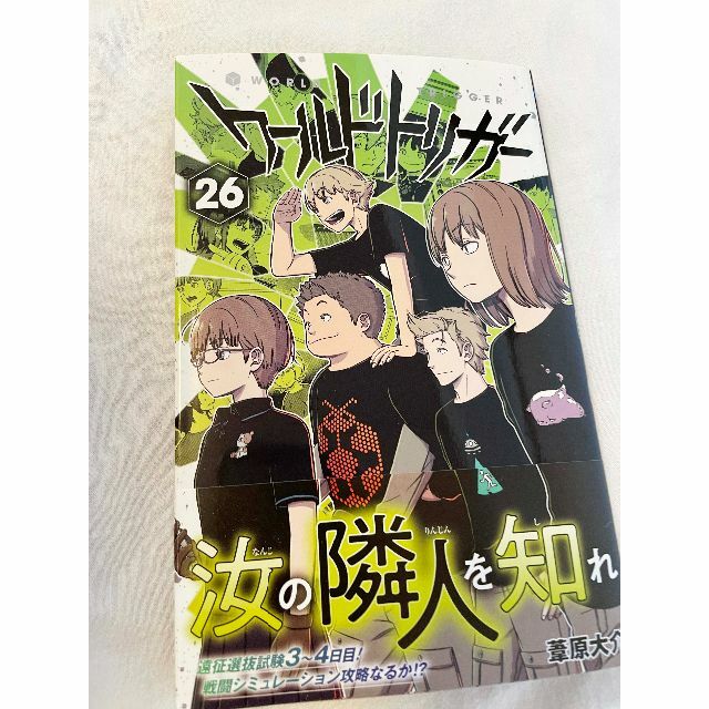 最新刊　ワールドトリガー　26 エンタメ/ホビーの漫画(少年漫画)の商品写真