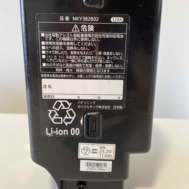 Panasonic(パナソニック)の電動自転車　中古バッテリー　パナソニック 12ah   NKY382B02 スポーツ/アウトドアの自転車(パーツ)の商品写真