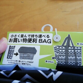シマムラ(しまむら)の買い物便利バック ♪　袋　折り畳み　保冷(エコバッグ)