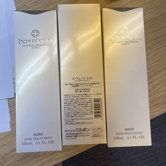ミルボン(ミルボン)のミルボン インフェノム ミスト(150ml) 3個 コスメ/美容のヘアケア/スタイリング(ヘアウォーター/ヘアミスト)の商品写真