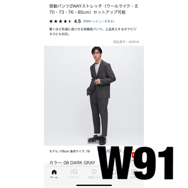 美品【2本】感動パンツ2WAYストレッチ　ウエスト95cm