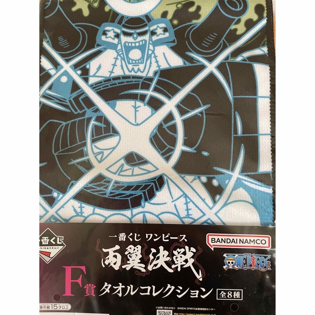 ワンピース 一番くじ D賞 クイーン（タオル5種セット） 1