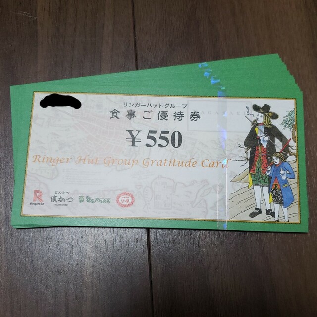 リンガーハット　13750円分！　株主優待