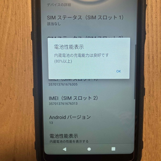 SONY(ソニー)のSONY Xperia Ace III SOG08 ブルー スマホ/家電/カメラのスマートフォン/携帯電話(スマートフォン本体)の商品写真