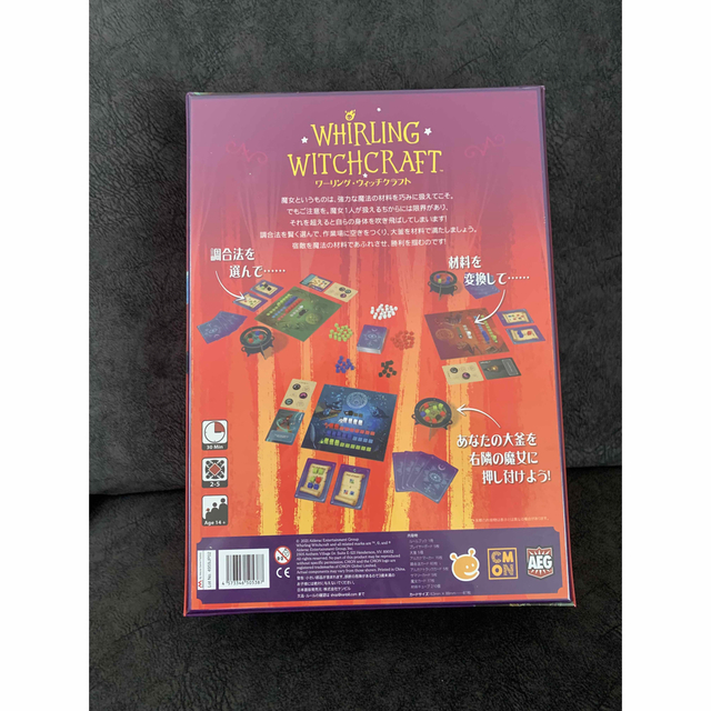 激安アウトレット 店舗 ワーリング・ウィッチクラフト日本語版【新品