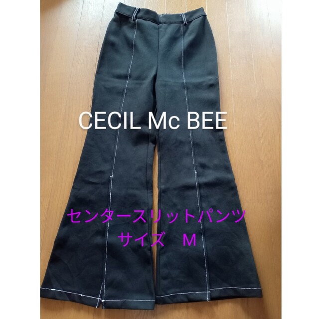 CECIL McBEE(セシルマクビー)の大幅値下げ!　CECIL Mc BEE　センタースリットパンツ レディースのパンツ(カジュアルパンツ)の商品写真