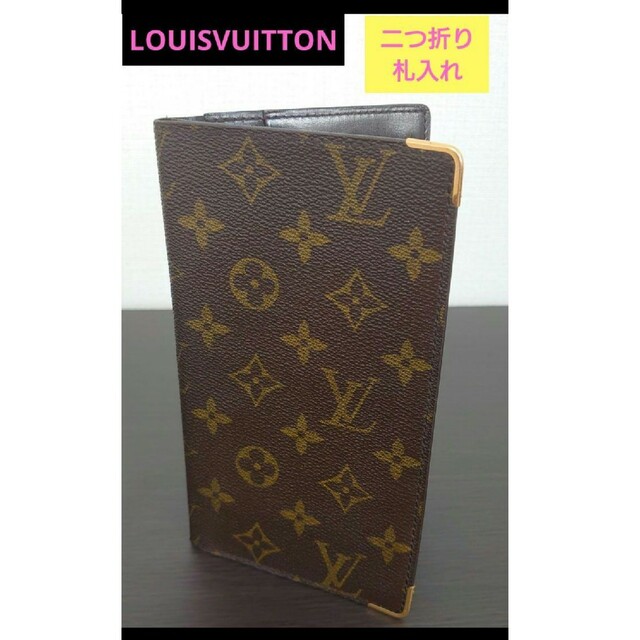 LOUIS VUITTON - 【お手頃価格✨】ルイ・ヴィトン モノグラム お札入れ