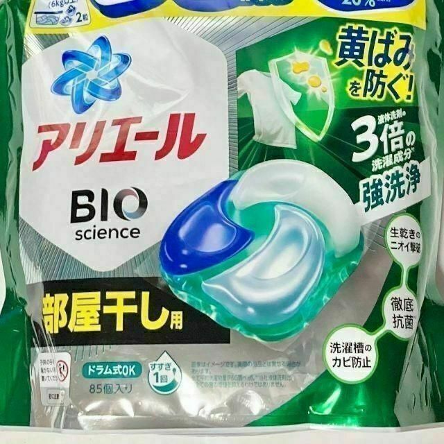 安心の定価販売】 アリエール ジェルボール 部屋干し 微香タイプ 20個ずつ