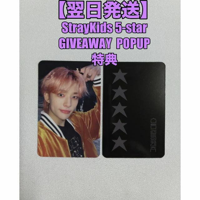 Stray Kids スキズ フィリックス giveaway ポラロイド K-POP | www ...