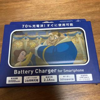 【ディズニーストア限定】モバイルバッテリー　美女と野獣(キャラクターグッズ)