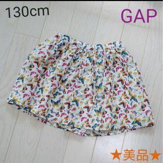 ギャップキッズ(GAP Kids)の美品★130cm★GAP★蝶のスカート(スカート)