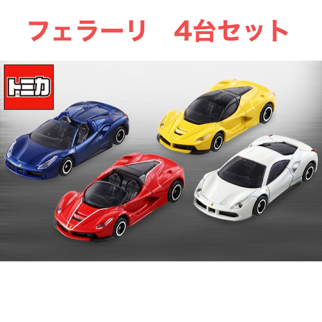 Takara Tomy - 【美品】トミカ フェラーリ2018年 4台セットの通販 by