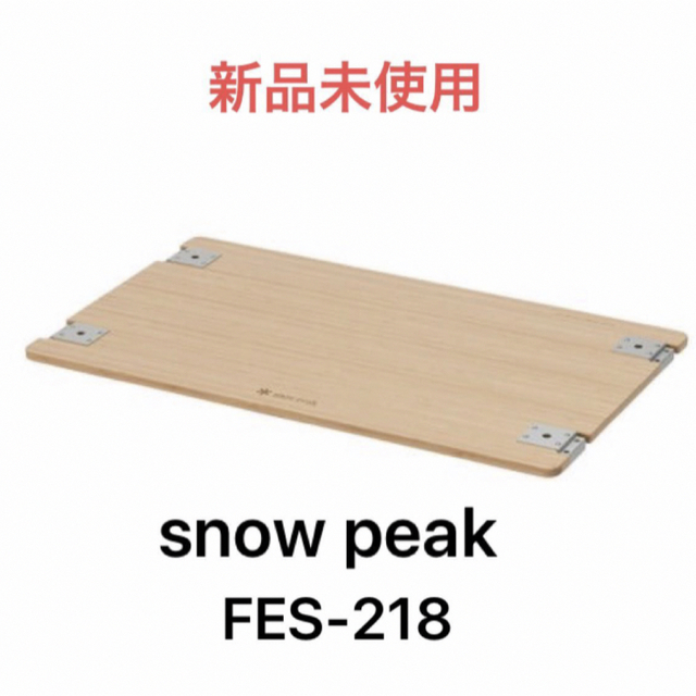 snow peak 2023雪峰祭限定 IGTシングルテーブル竹ライト