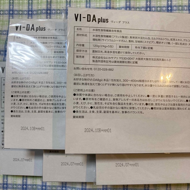 VIDA＋(ヴィーダプラス)のVIDA plus コスメ/美容のダイエット(ダイエット食品)の商品写真