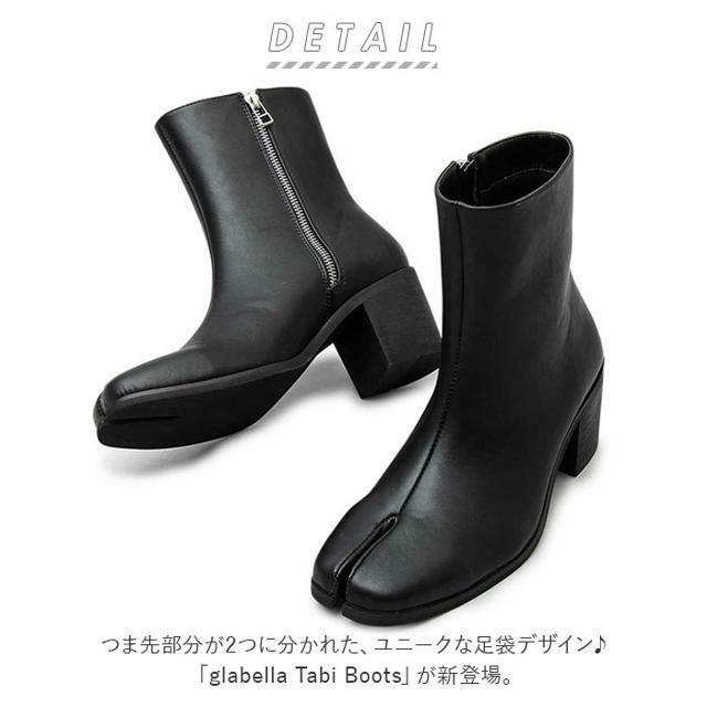 glabella Tabi Boots