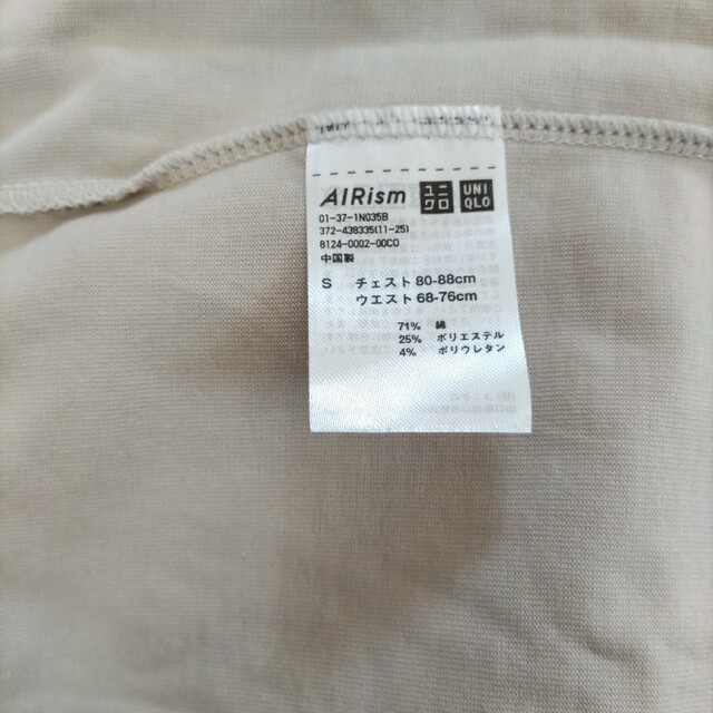 UNIQLO(ユニクロ)の未使用 MEN Sサイズ ユニクロ エアリズム  ルームウエア パジャマ メンズのトップス(Tシャツ/カットソー(半袖/袖なし))の商品写真