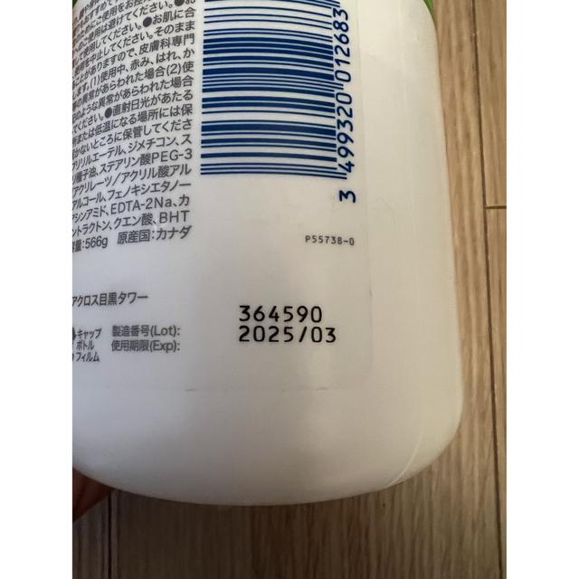 Cetaphil(セタフィル)のセタフィルモイスチャライジングクリーム566g✖️2 コスメ/美容のボディケア(ボディクリーム)の商品写真