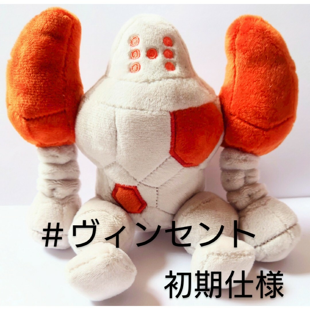 ポケモン(ポケモン)のポケモン pokemon fit レジロックぬいぐるみ エンタメ/ホビーのおもちゃ/ぬいぐるみ(キャラクターグッズ)の商品写真
