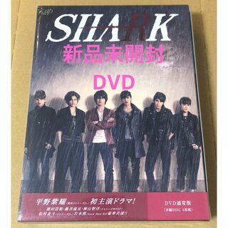 King & Prince - 新品未開封 SHARK DVD-BOX〈4枚組〉通常版の通販 by