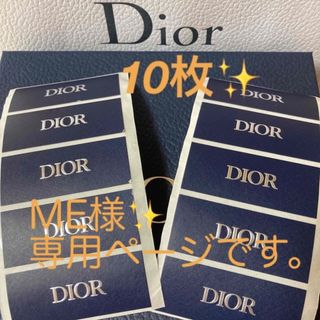 クリスチャンディオール(Christian Dior)のDior/ME様✨専用ページです。(ラッピング/包装)