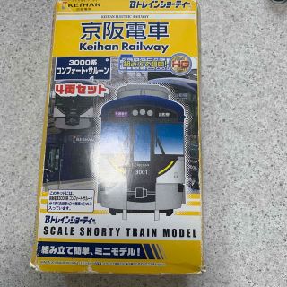 バンダイ(BANDAI)のBトレインショーティー　京阪電車3000系コンフォートサルーン(鉄道模型)